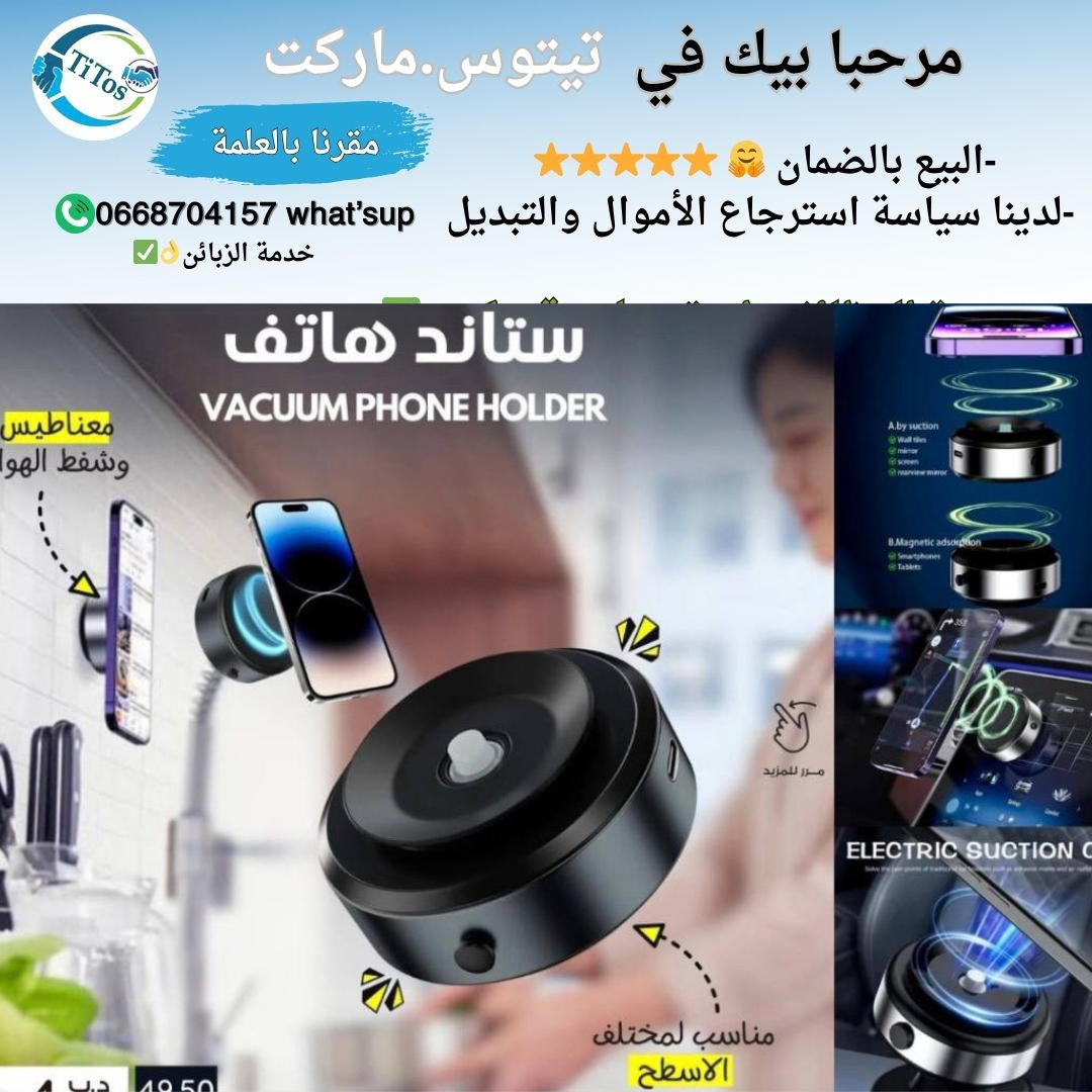 حامل هاتف محمول ذكي مثبت على السيارة ⭐ - Image 1